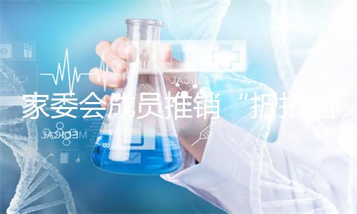 家委会成员推销“折扣油卡”诈骗1300万